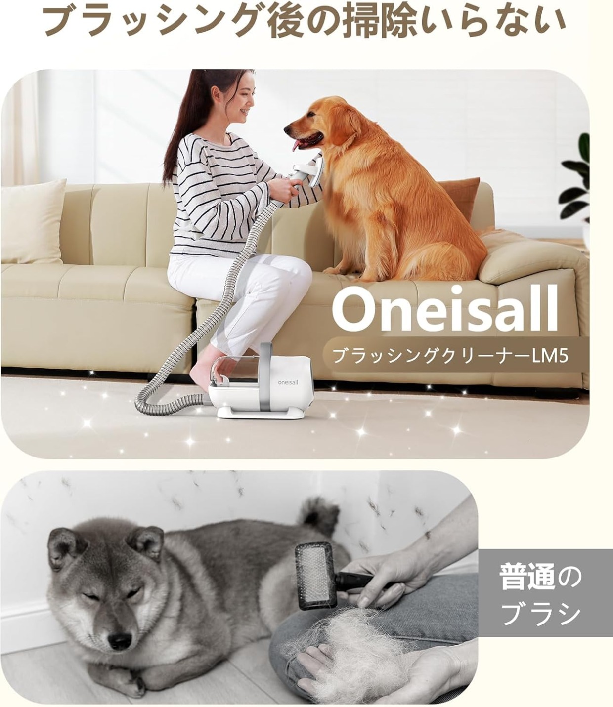 oneisall ペットグルーミング掃除機 グルーミングクリーナー 抜け毛を自動吸引 毛 玉取り器 抜け毛取りブラシ 毛玉クリーナー ペットの抜け毛対策 多機能 4in1換毛 期対策 バリカン部品なし モデル-LM5 (Gray)